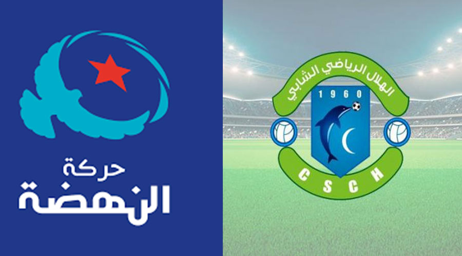 ما علاقة النهضة بقرار تعليق نشاط هلال الشابة؟