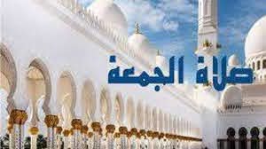 نحو إستئناف إقامة صلاة الجمعة بالمساجد