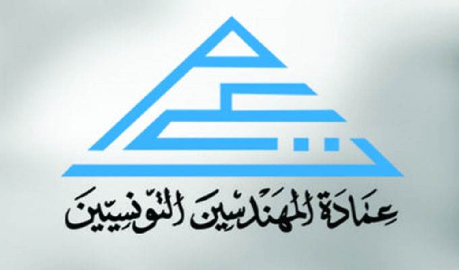 عمادة المهندسين تنضم لمبادرة إصلاح المؤسسات التربوية