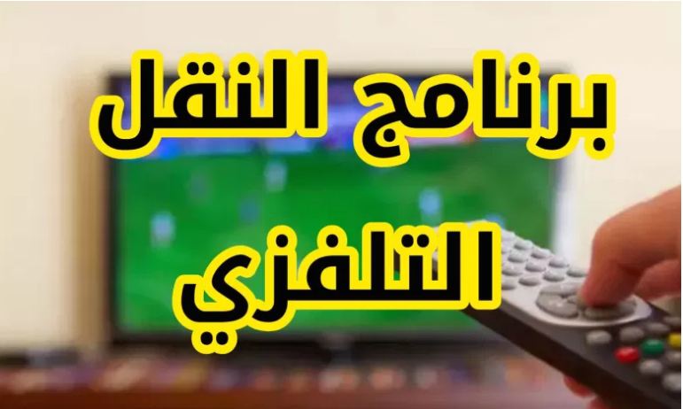 أجندا الرياضة /أبرز مباريات الاحد 22 نوفمبر2020 (التوقيت و القنوات الناقلة)
