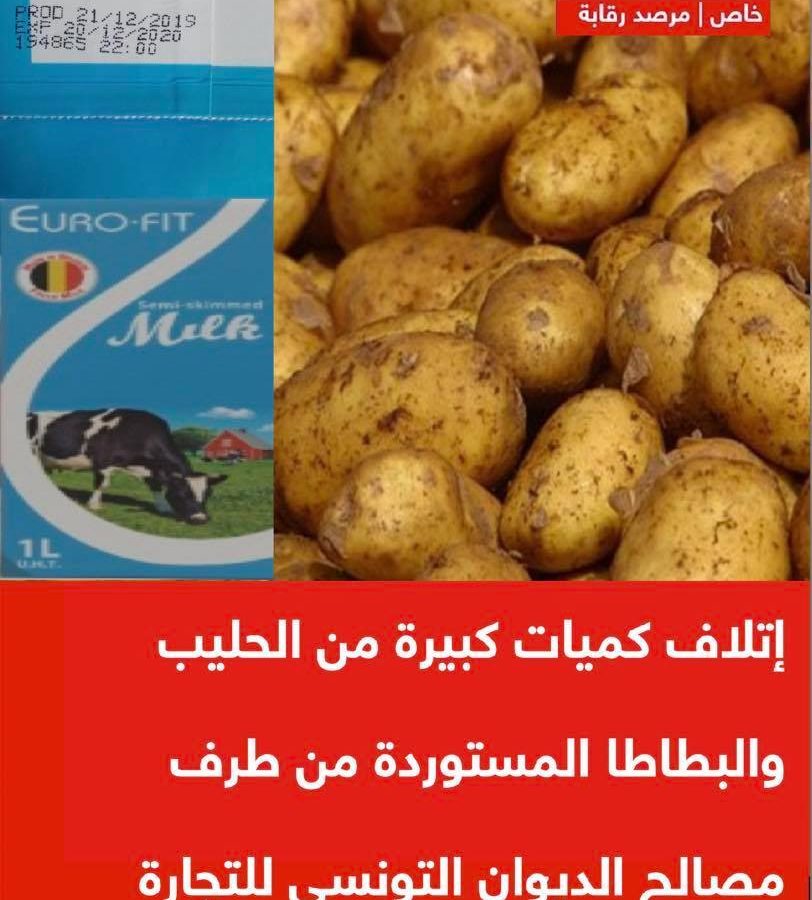 مرصد “رقابة” يكشف فضيحة إتلاف كميات كبيرة من الحليب والبطاطا المستوردة