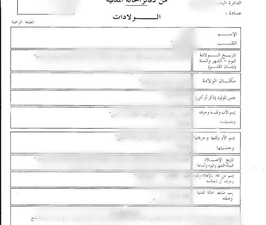 الترفيع في في ثمن استخراج المضامين!