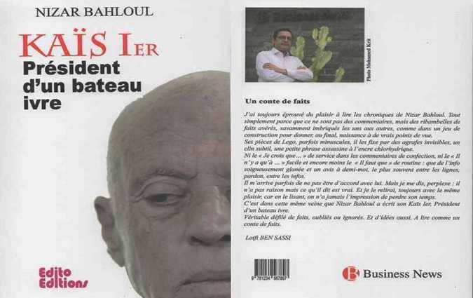 قيس السنة الأولى، ربان قارب ثمل