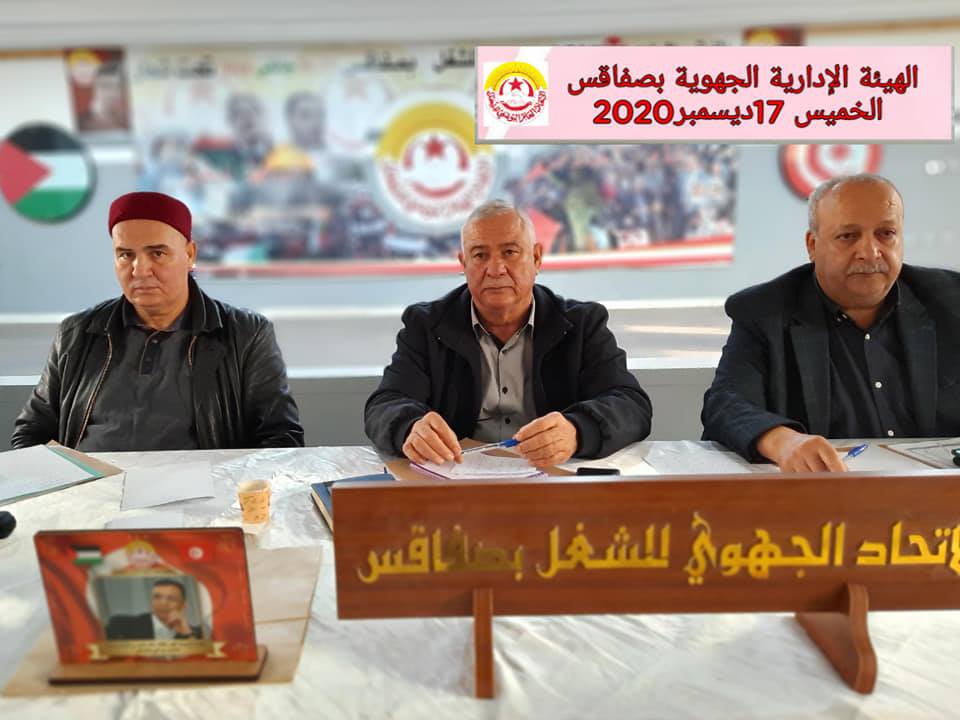 إضراب عام ومسيرة شعبية في صفاقس