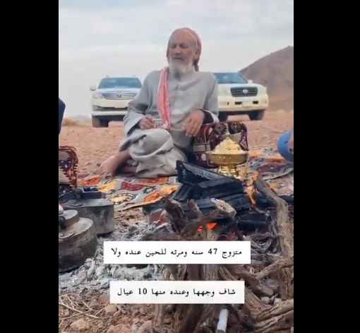 أنجب منها 10 أبناء: شيخ لم ير وجه زوجته رغم مرور 47 عاما على زوجهما (فيديو) أنجب منها 10 أبناء: شيخ لم ير وجه زوجته رغم مرور 47 عاما على زوجهما (فيديو)