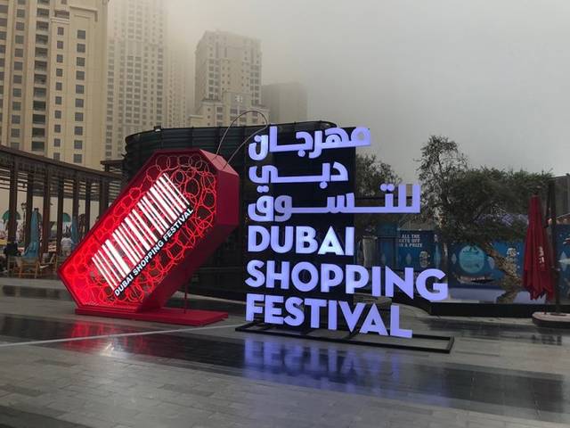 هذا ما ينتظر جماهير مهرجان دبي للتسوق في دورته الـ 26 هذا ما ينتظر جماهير مهرجان دبي للتسوق في دورته الـ 26
