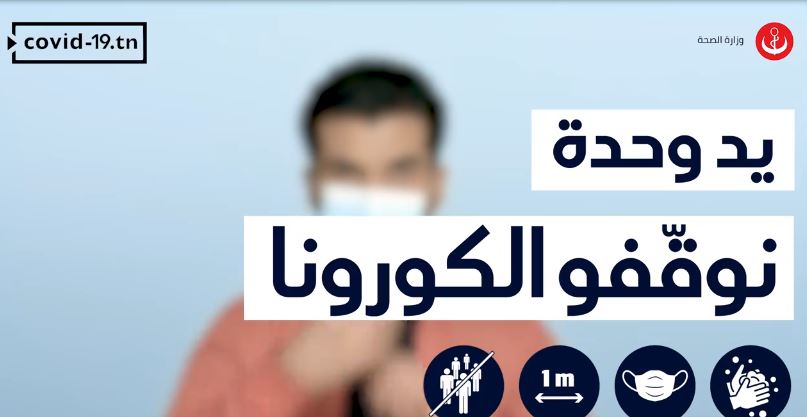 ومضة صحية جديدة بعد ارتفاع عدد الإصابات