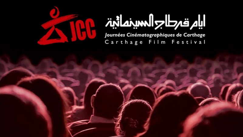 أيام قرطاج السينمائية.. نقاط اقتناء التذاكر