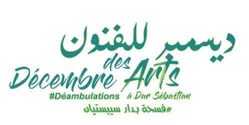 فتح باب المشاركة في تظاهرة “ديسمبر للفنون ” بدار سيباستيان بالحمامات فتح باب المشاركة في تظاهرة “ديسمبر للفنون ” بدار سيباستيان بالحمامات