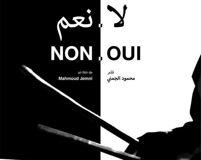 فيلم تونسي يُتوج بجائزة في مهرجان القدس السينمائي الدولي فيلم تونسي يُتوج بجائزة في مهرجان القدس السينمائي الدولي