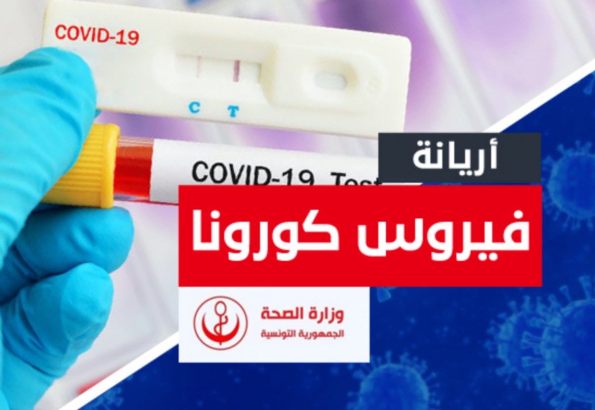 في حي النصر/حملة تحاليل كورونا تكشف رقما مثيرا