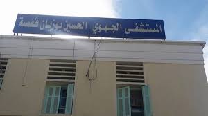 قفصة/ تدعيم المستشفى ب5 أطباء اختصاص