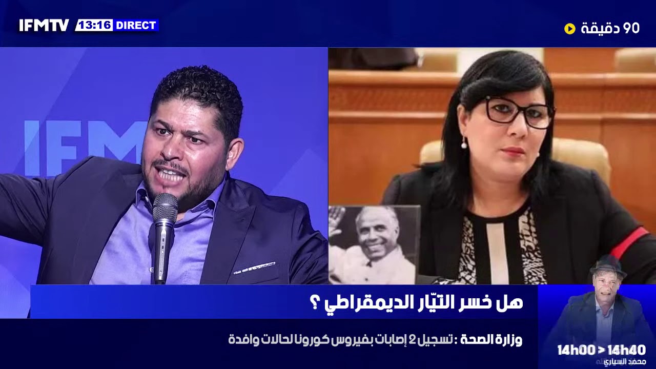 عبير موسي تُهدّد بنشر محادثات “الواتساب” مع رئيس الكتلة الديمقراطية