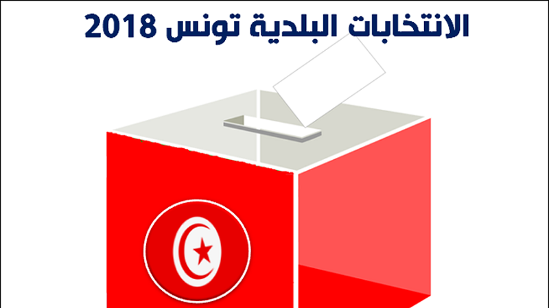 استقالة 11 عضوا من مجلس بلدي