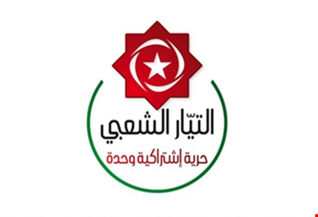 التيار الشعبي