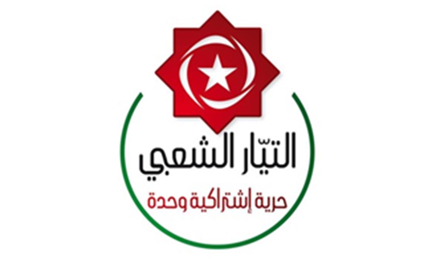 التيار الشعبي يدعو تونس للرد على وزير خارجية اسرائيل