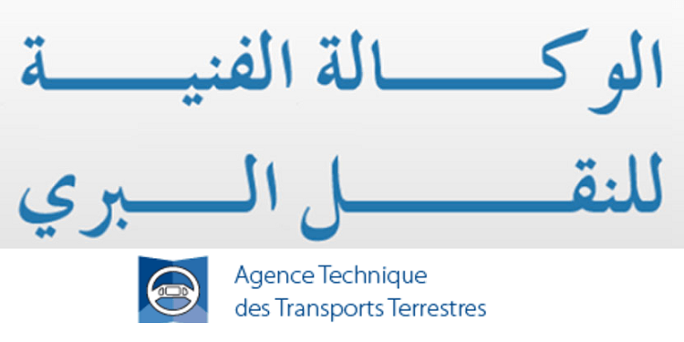 الوكالة الفنية للنقل البري بسوسة تغلق أبوابها