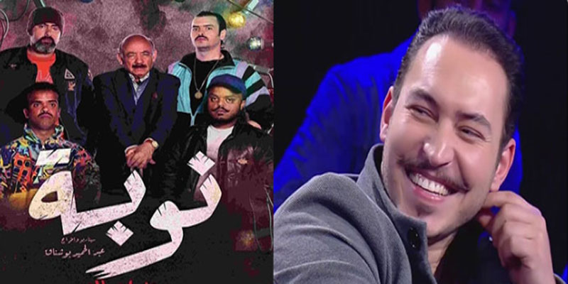 عمل تلفزي يجمع مخرح ‘دشرة’ وسيناريست ‘شوفلي حل’