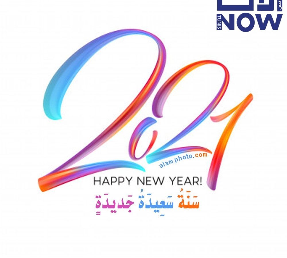 كل سنة وقراؤنا بالف خير