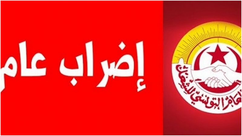 إضراب عام جديد بيومين(وثيقة)