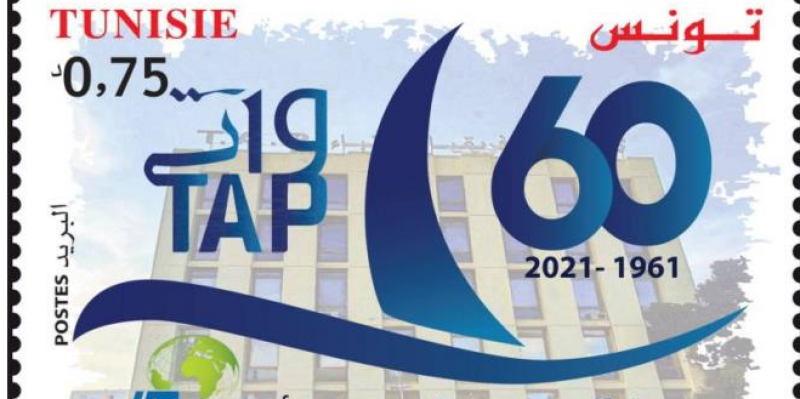 البريد التونسي يصدر طابعا جديدا