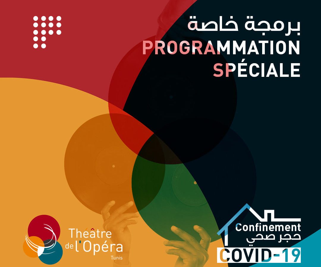 عروض مباشرة لمسرح الأوبرا في فترة الحجر الشامل