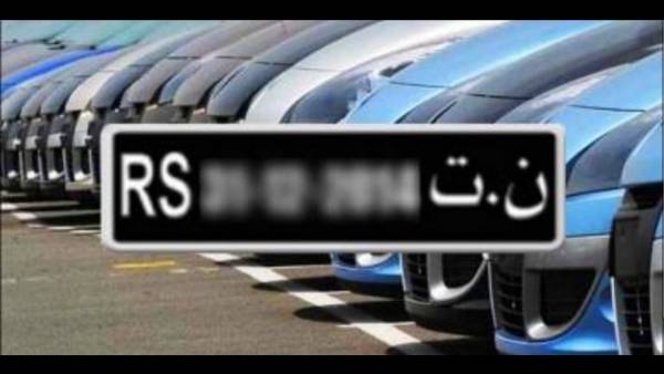 تمديد آجال خلاص الأداءات والمعاليم الديوانية للسيارات تحت النظام “ن ت”