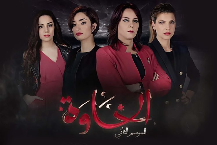 2021 دراما جزائرية بعدسة تونسية