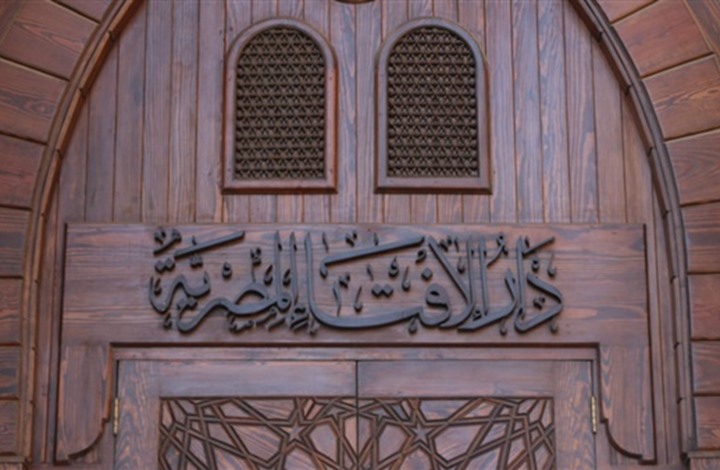 الإفتاء المصرية تحذر من الألعاب الإلكترونية