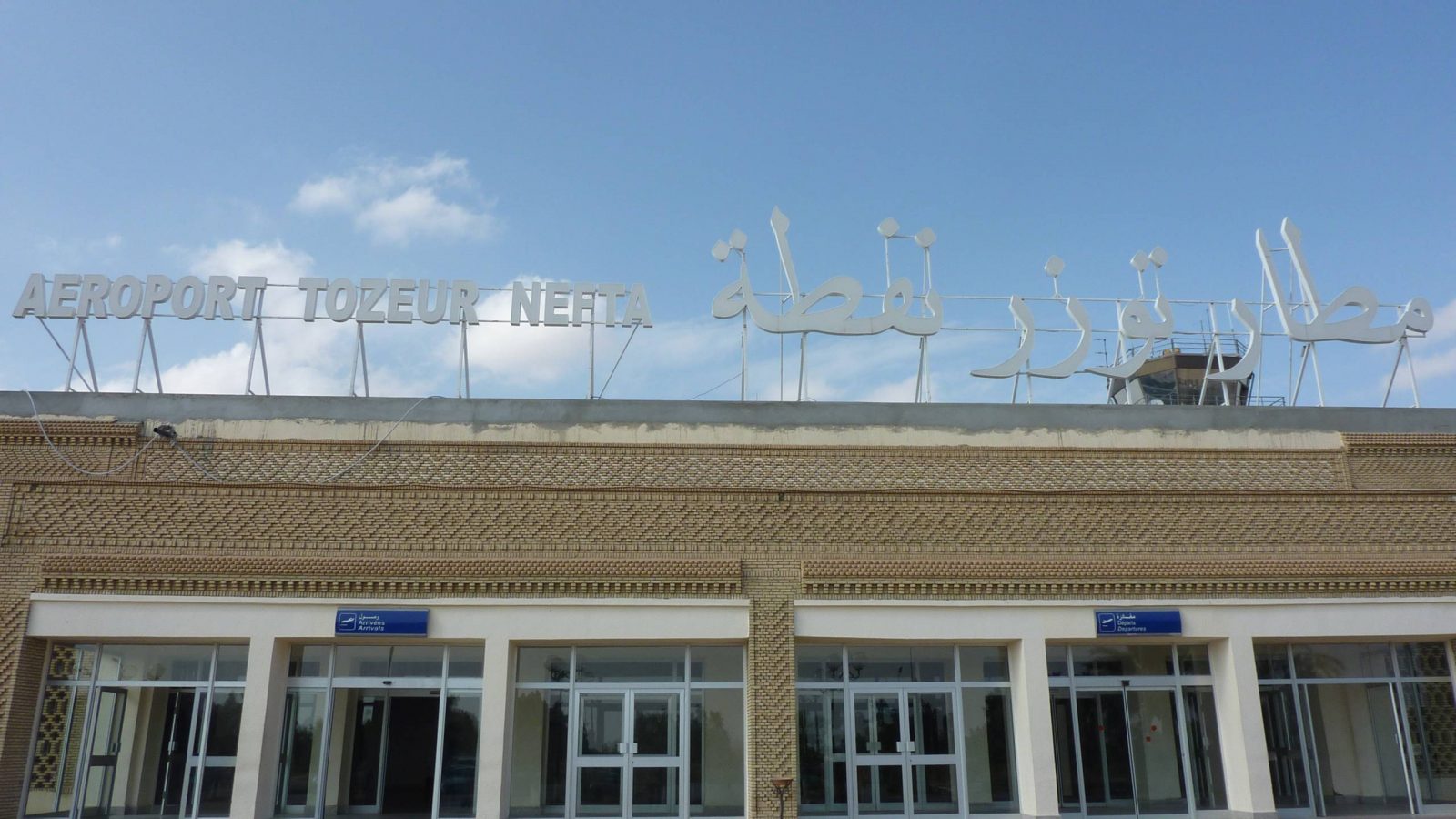نحو غلق مطار توزر نفطة الدولي لفترة طويلة