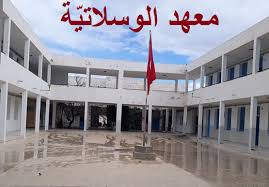 بسبب اضراب القيمين /تلاميذ المعهد الثانوي بالوسلاتية يقضون ليلتهم في ساحة المؤسسة