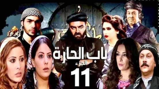 مسلسل باب الحارة الجزء 11 في شهر رمضان المقبل