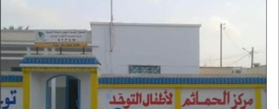 بعد فيديو تعنيف طفل ..غلق مركز لأطفال التوحّد بسيدي بوزيد