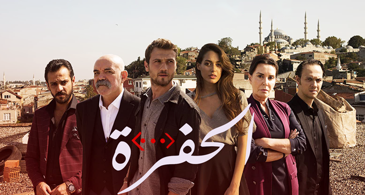 مفاجأة في كواليس “الحفرة” لـ أراس بولوت إينيمليا (فيديو) مفاجأة في كواليس “الحفرة” لـ أراس بولوت إينيمليا (فيديو)