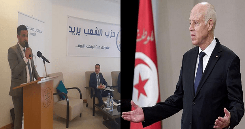 هذه مؤاخذات حزب “الشعب يريد” على قيس سعيّد