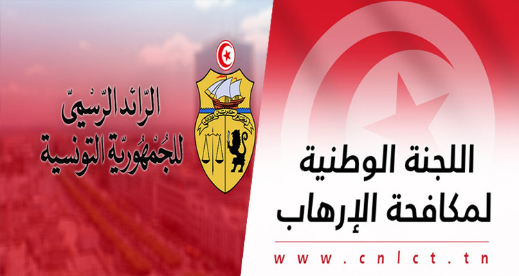 لجنة مكافحة الإرهاب تجدّد تجميد أصول هؤلاء