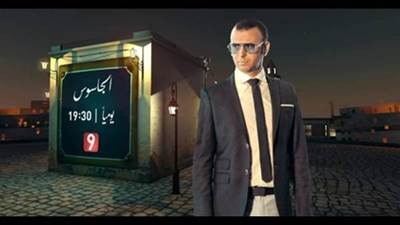 الجاسوس – الحلقة 14