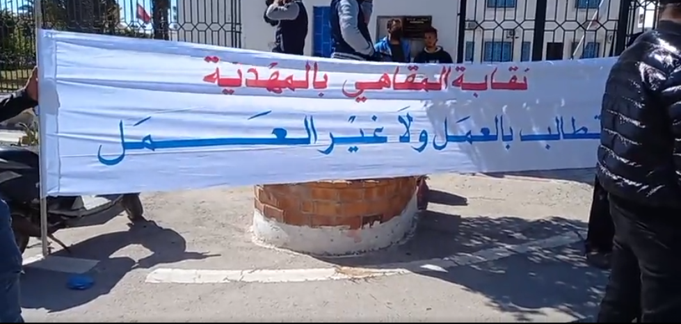 في وقفة احتجاجية امام ولاية المهدية :نقابة أصحاب المقاهي تهدد بالعصيان المدني