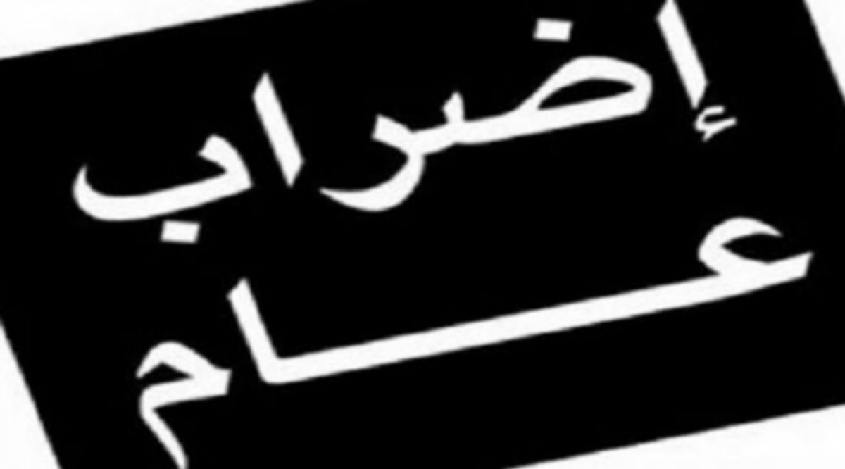 جرجيس/ اتحاد الشغل يهدد بالاضراب العام
