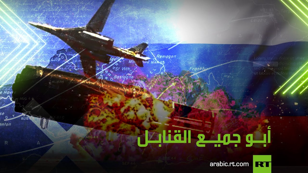 بقوة تدميرية تعادل 44 طنا من “تي أن تي”/ هذا أقوى سلاح روسي غير نووي (فيديو)