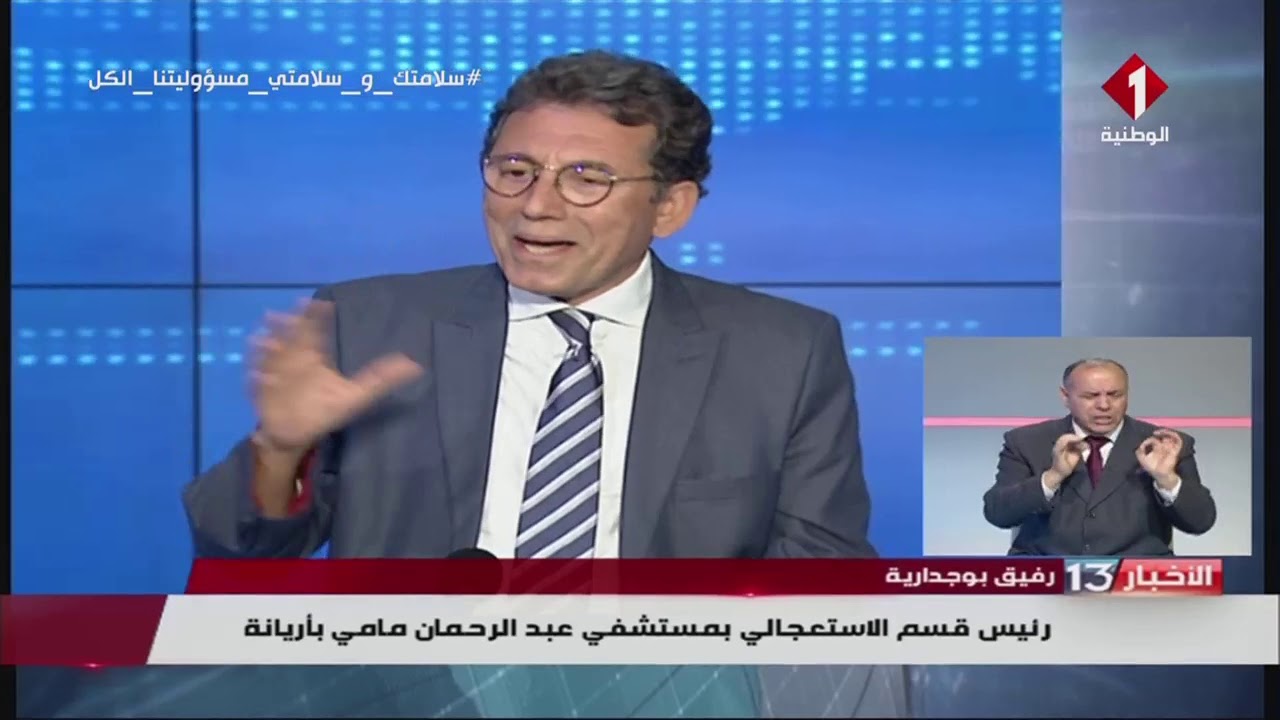 بوجدارية: البلاد على أبواب كارثة صحية