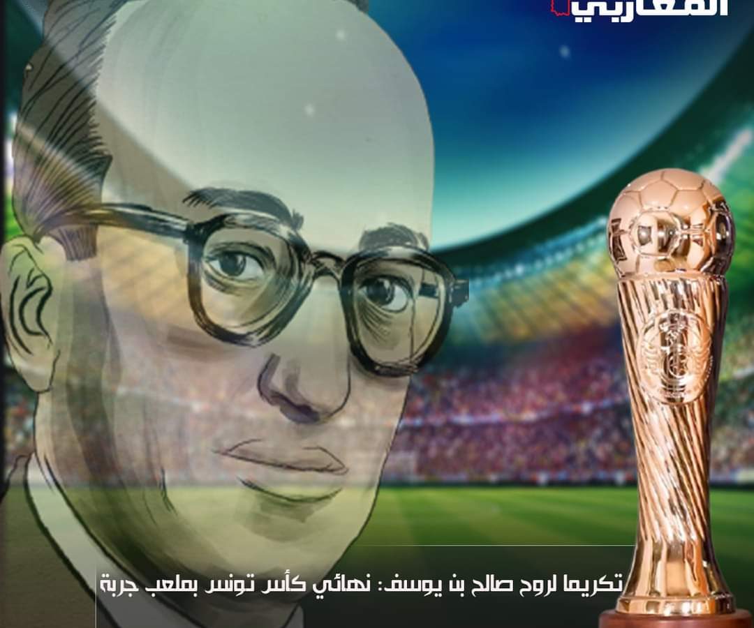 كأس تونس/البرنامج الكامل للدور السادس عشر