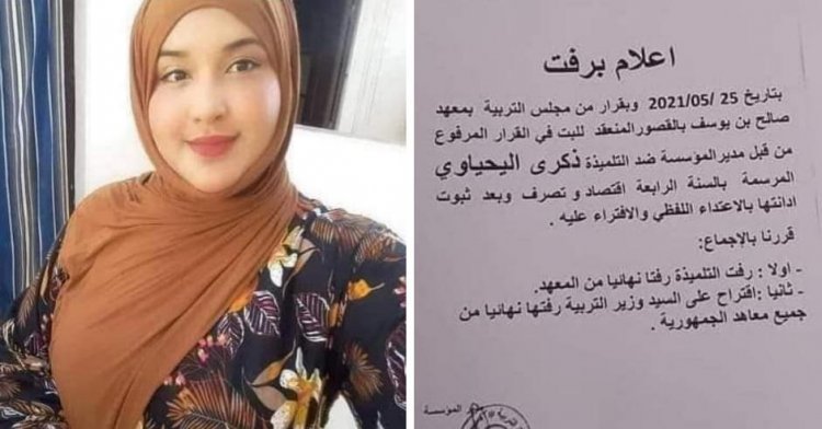 وزير التربية/ ايقاف قرار طرد ذكرى اليحياوي