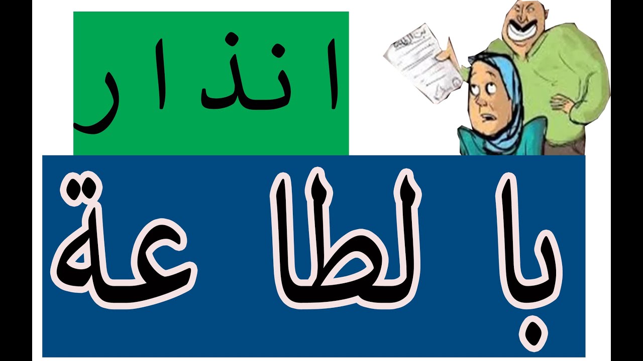 ممثلة مشهورة مطلوبة لـ “بيت الطاعة”