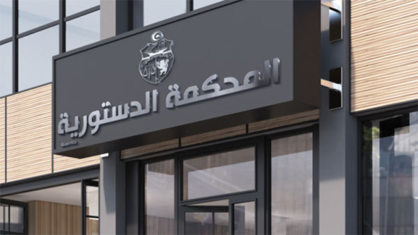 “موديز ” تحذر :غياب المحكمة الدستورية في تونس سيساهم في تمديد الأزمة