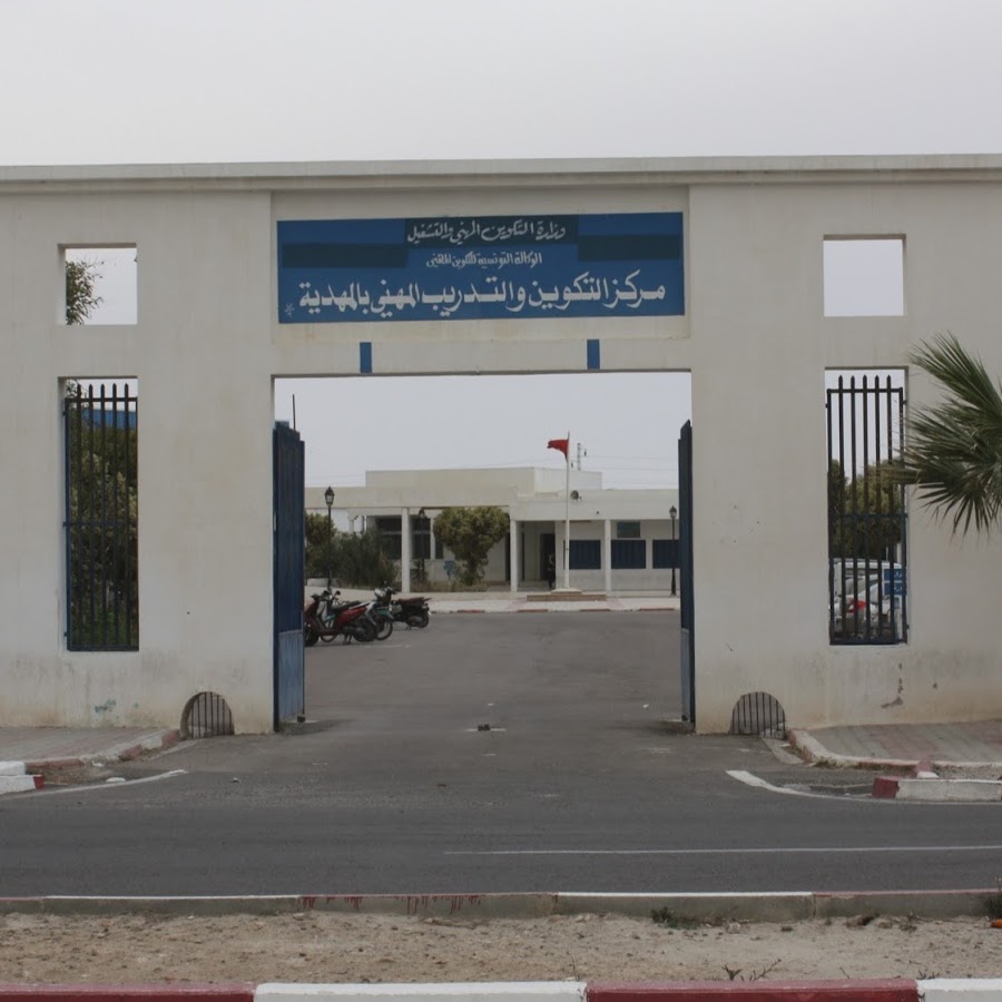 هذا تاريخ استئناف نشاط مؤسسات التكوين المهني