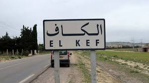 الكاف: أمّ تهدد بحرق نفسها ورضيعها في المحكمة