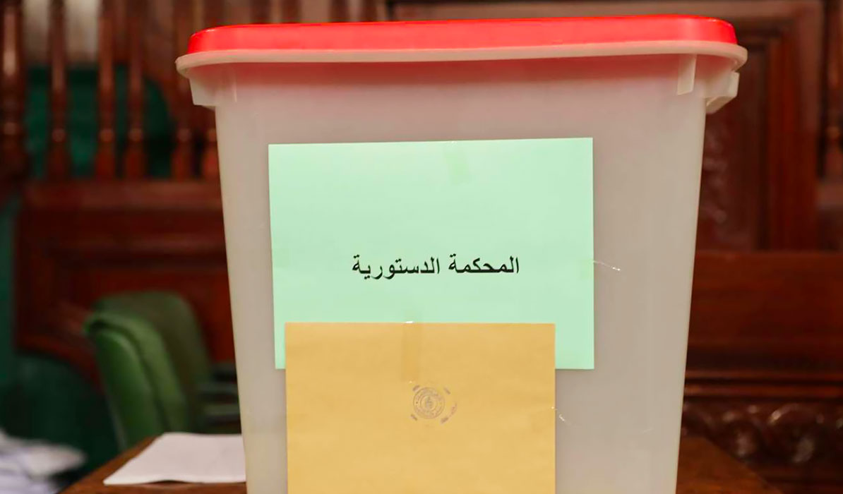 اليوم انتهاء آجال رد رئاسة الجمهورية والحكومة والبرلمان على الطعن في مشروع قانون المحكمة الدستورية