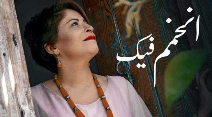 روضة عبد الله تعود بـ “انخمم فيك” روضة عبد الله تعود بـ “انخمم فيك”