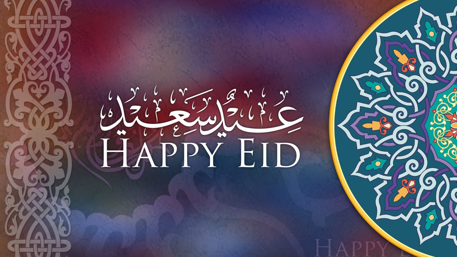 تهاني العيد